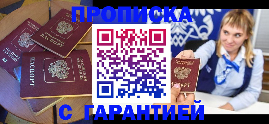 временная регистрация для всех в Ликино-Дулёво