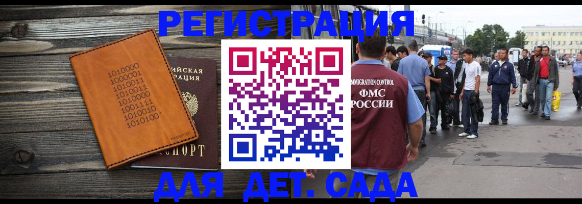 где прописаться в Ликино-Дулёво