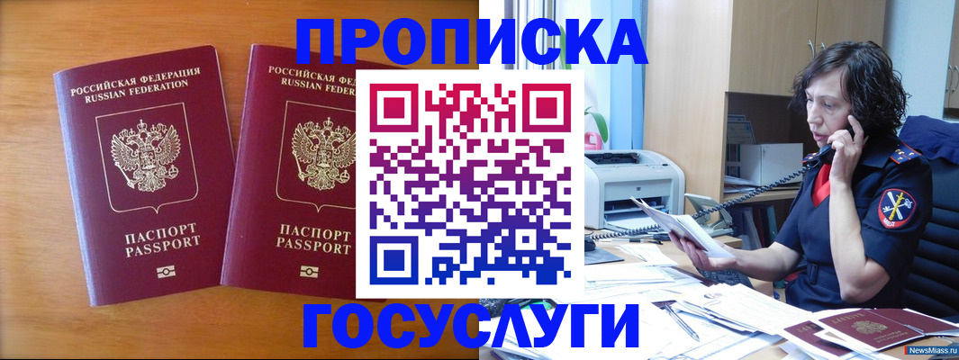 временная регистрация госуслуги в Ликино-Дулёво