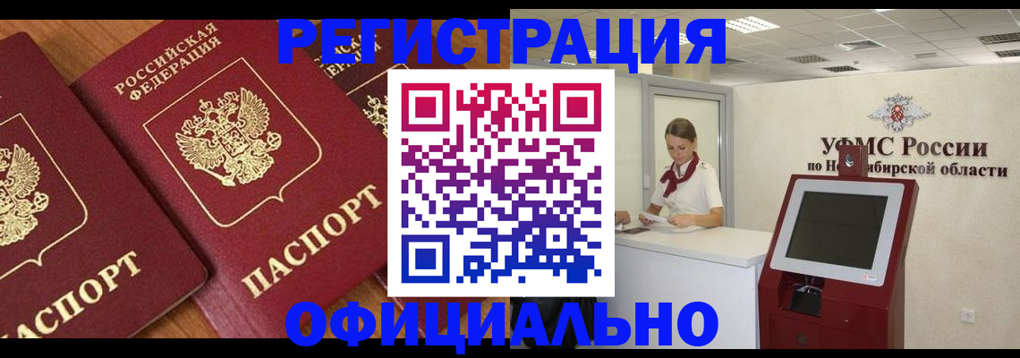 временная прописка в Ликино-Дулёво